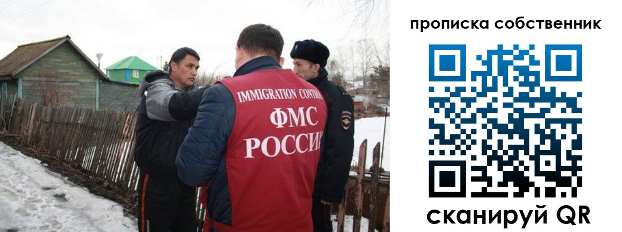 прописка ребенка в Петропавловске-Камчатском