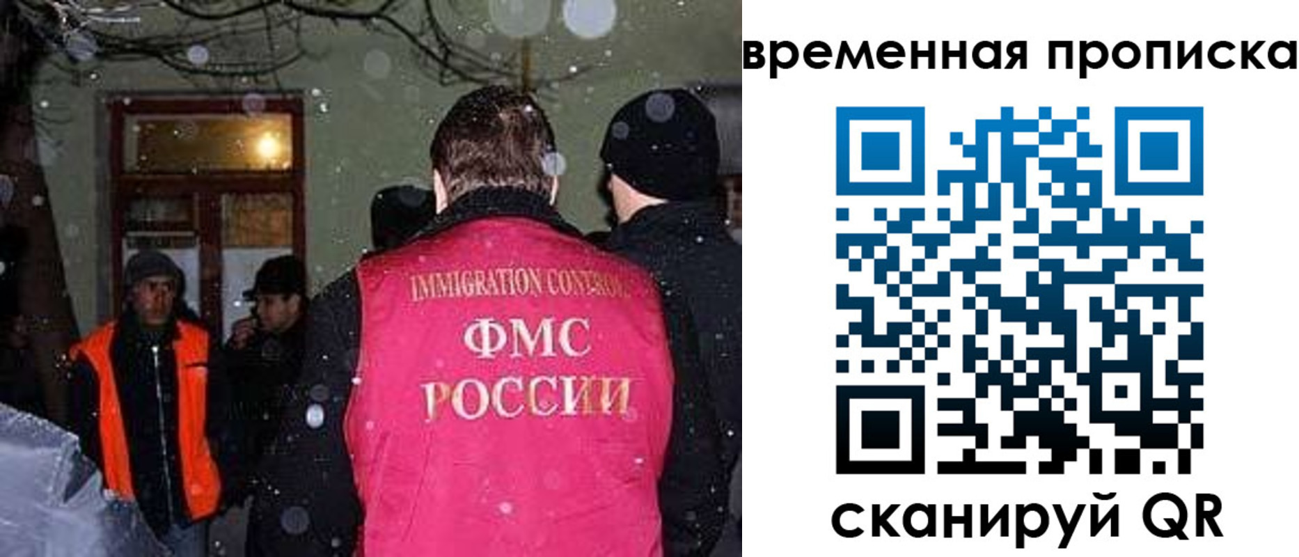 прописка поиск в Петропавловске-Камчатском