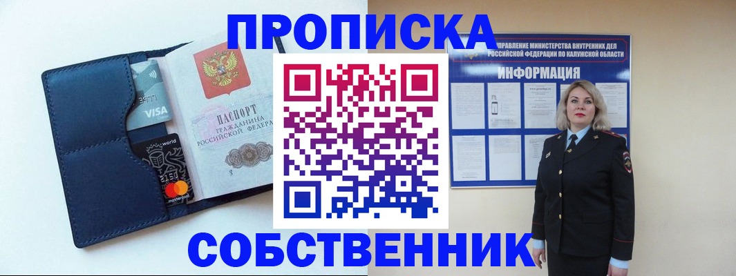 пропишу в квартире в Петропавловске-Камчатском