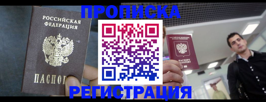 найти адрес прописки в Петропавловске-Камчатском