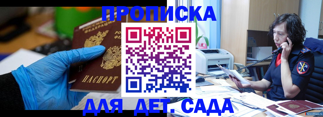 временная регистрация в квартире в Петропавловске-Камчатском